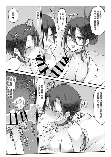 [Z-ton] Mesudachi Soushuuhen 2 Fhentai - Page 88