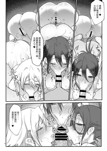 [Z-ton] Mesudachi Soushuuhen 2 Fhentai - Page 89