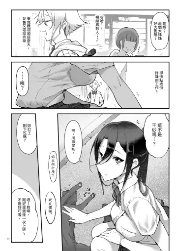 [Z-ton] Mesudachi Soushuuhen 2 Fhentai - Page 9