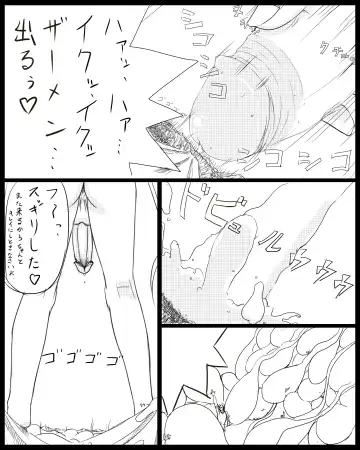 [Kariumu] Giga Futa Fhentai - Page 5