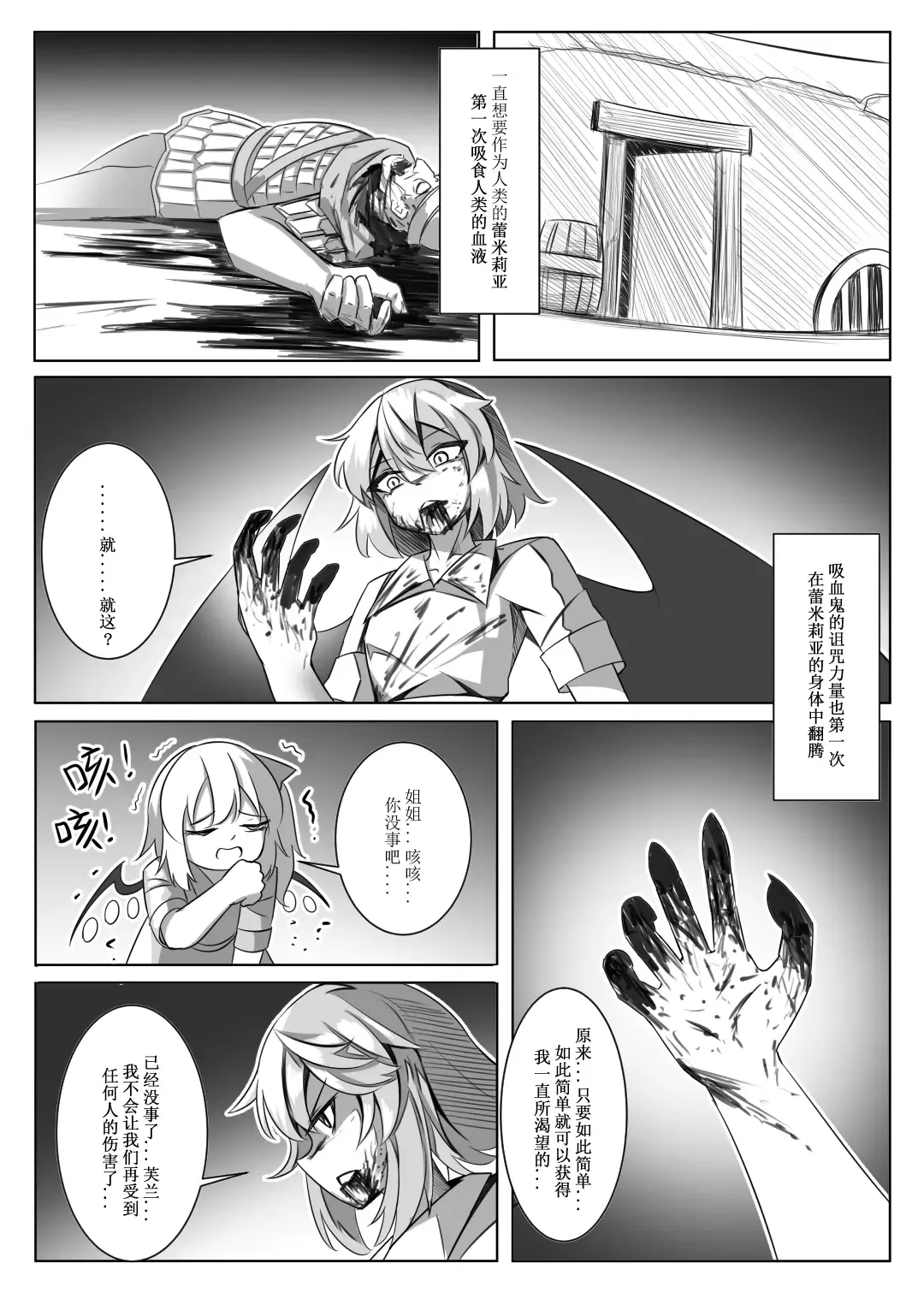 蕾米的诞生 Fhentai - Page 10