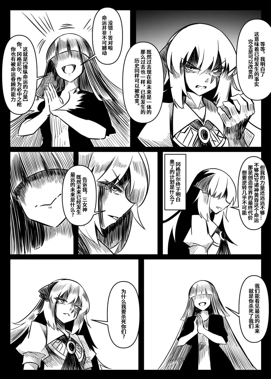 蕾米的诞生 Fhentai - Page 100