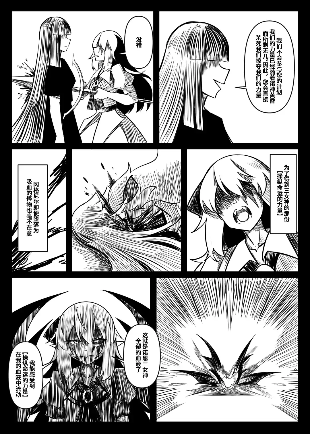 蕾米的诞生 Fhentai - Page 101