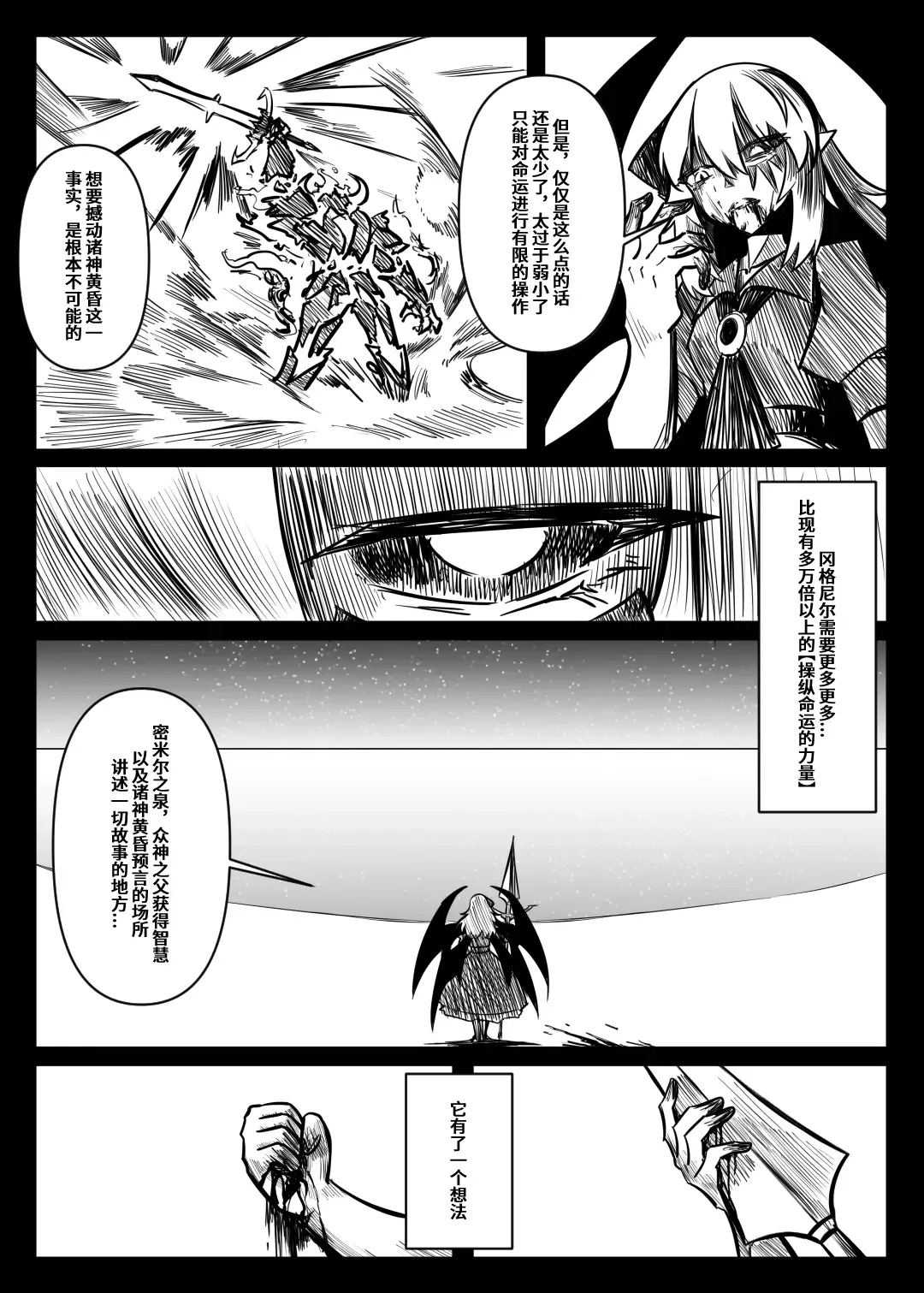 蕾米的诞生 Fhentai - Page 102