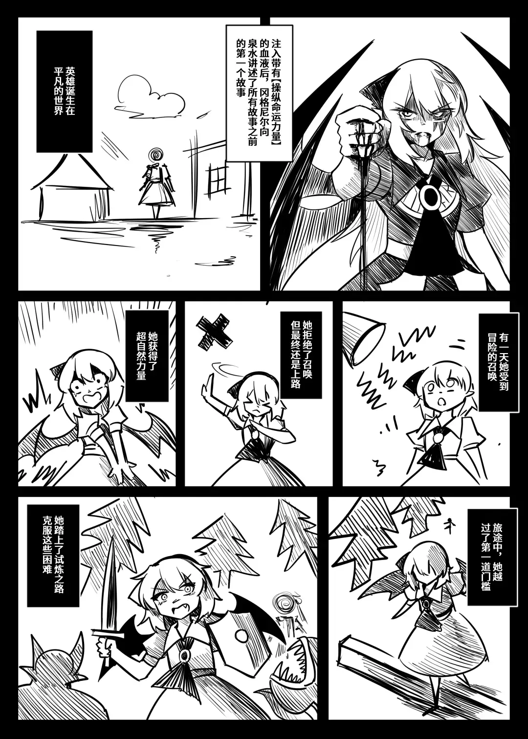 蕾米的诞生 Fhentai - Page 103