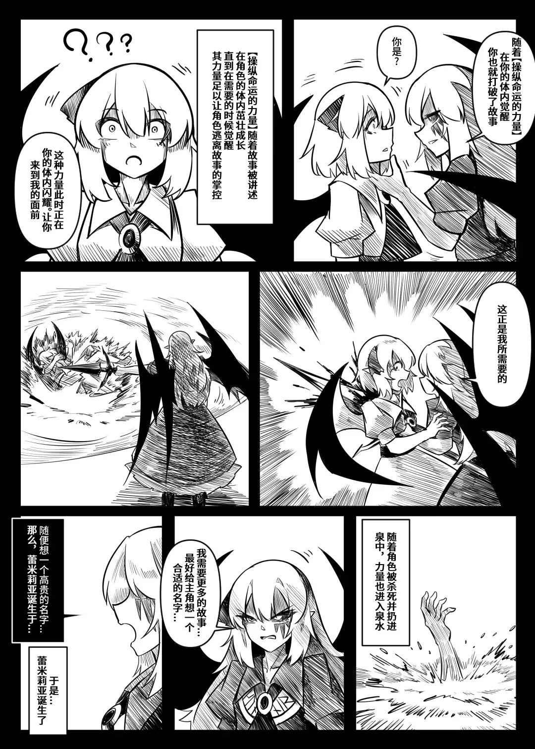 蕾米的诞生 Fhentai - Page 105