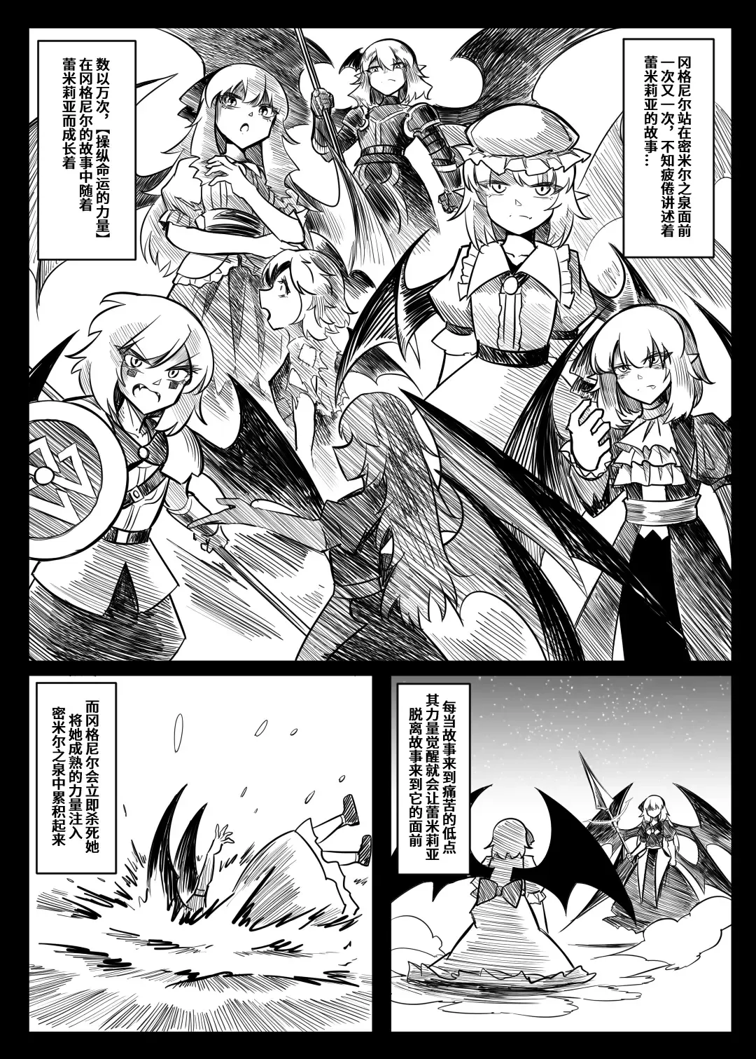 蕾米的诞生 Fhentai - Page 106