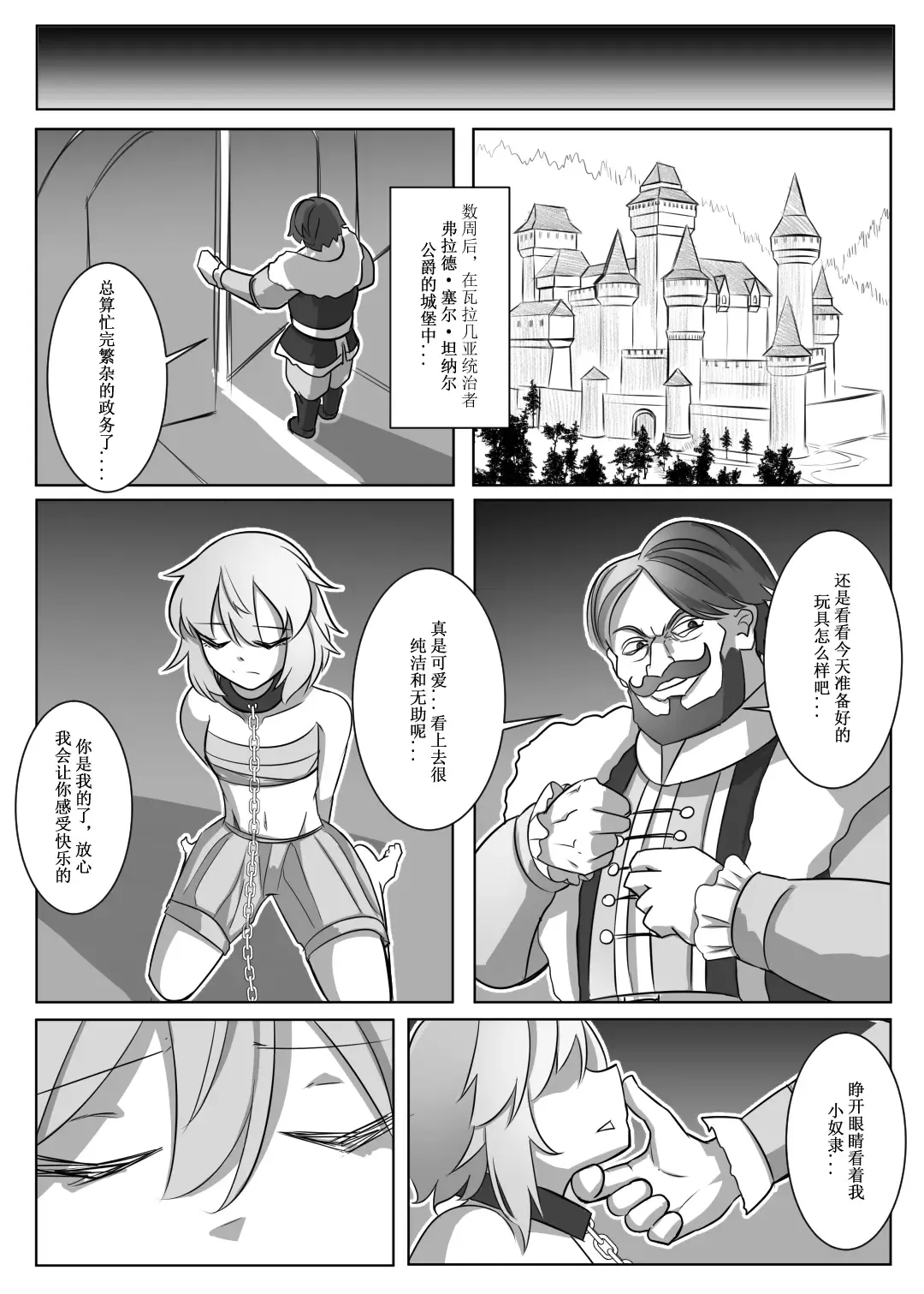 蕾米的诞生 Fhentai - Page 11