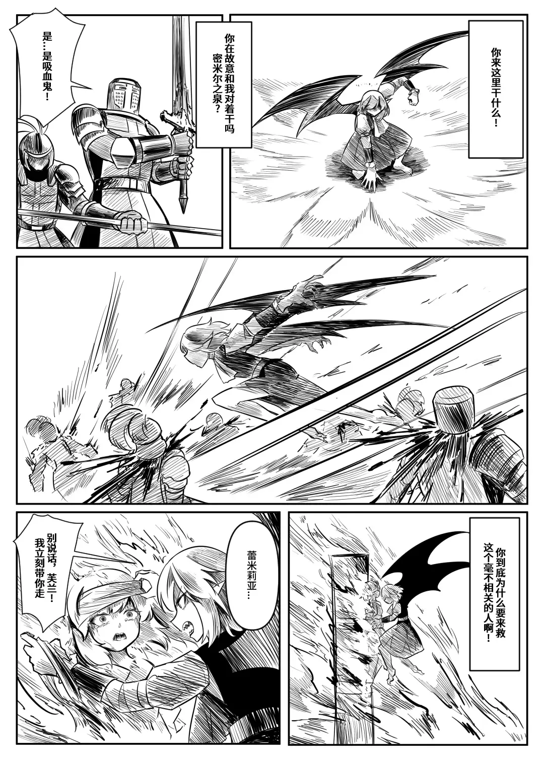 蕾米的诞生 Fhentai - Page 115