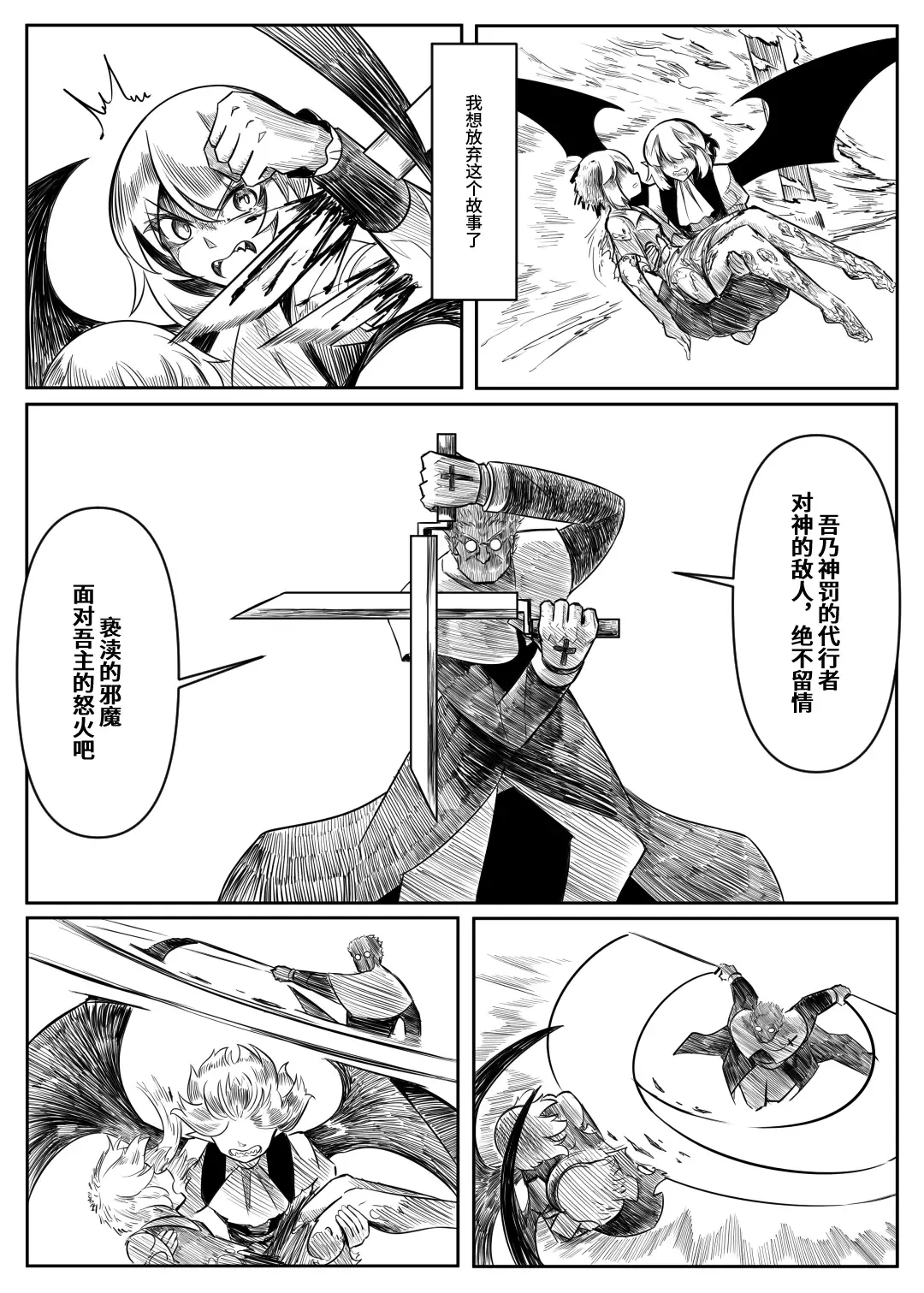 蕾米的诞生 Fhentai - Page 116
