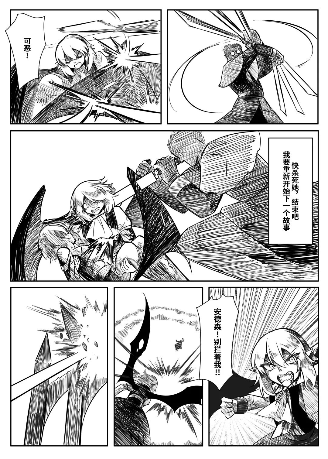 蕾米的诞生 Fhentai - Page 117