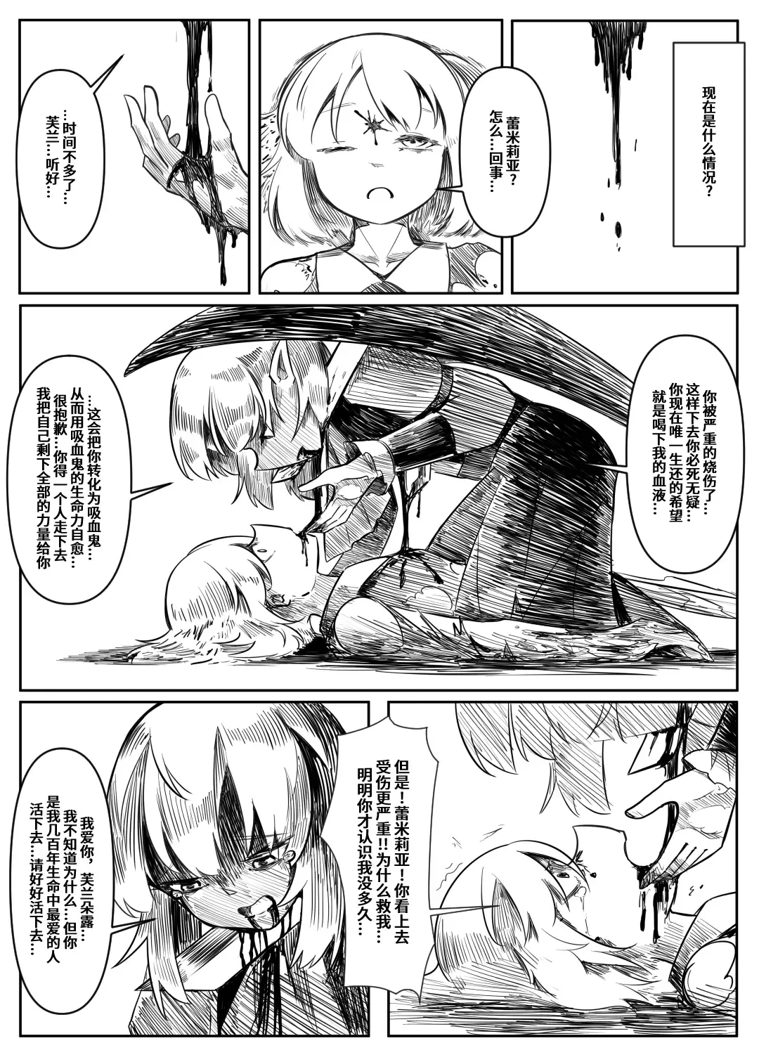 蕾米的诞生 Fhentai - Page 118
