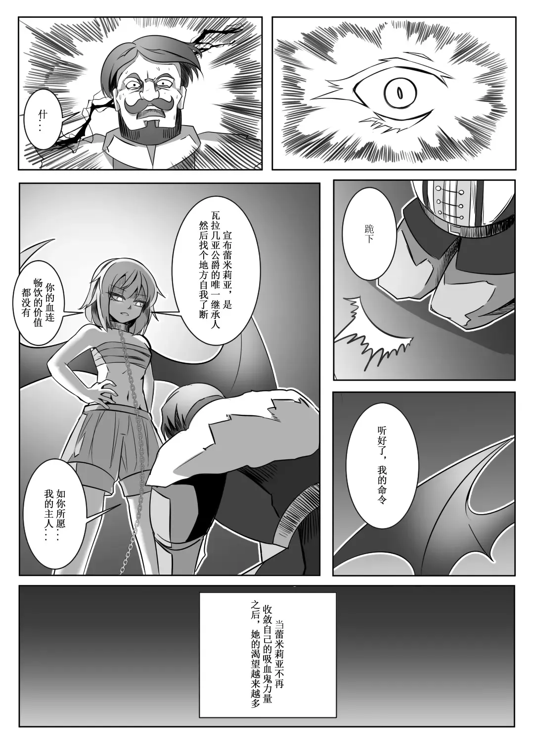 蕾米的诞生 Fhentai - Page 12