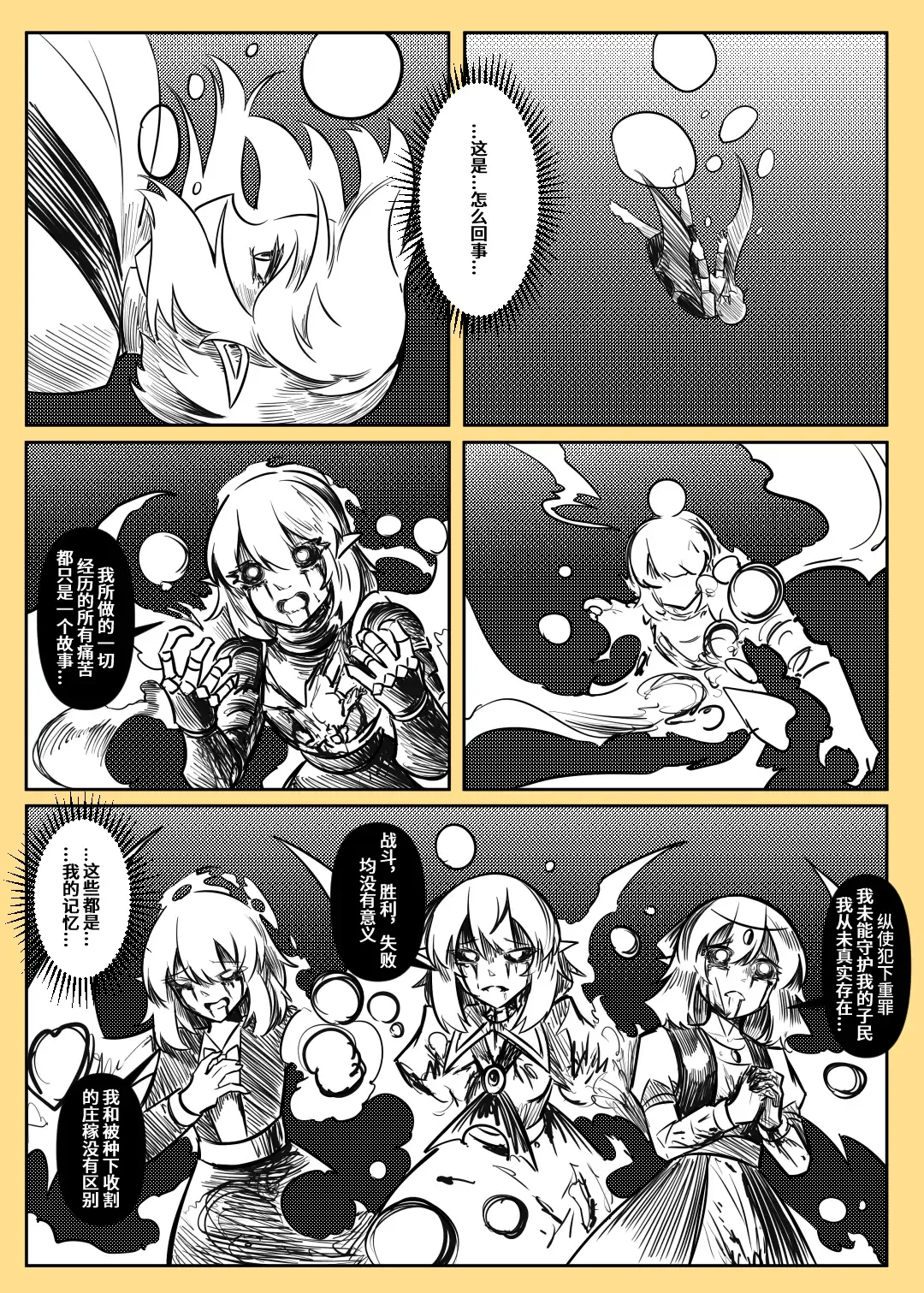 蕾米的诞生 Fhentai - Page 121