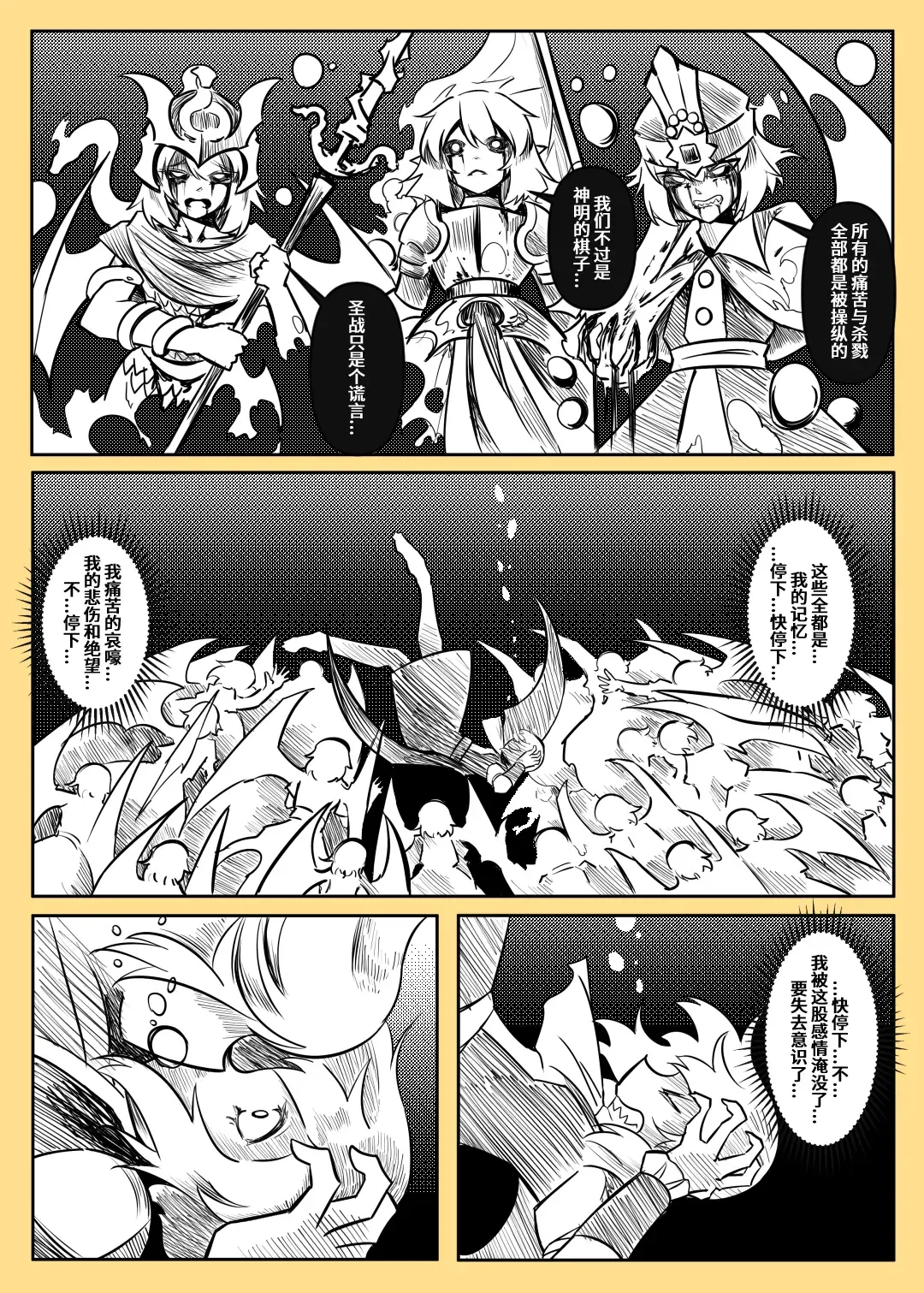 蕾米的诞生 Fhentai - Page 122