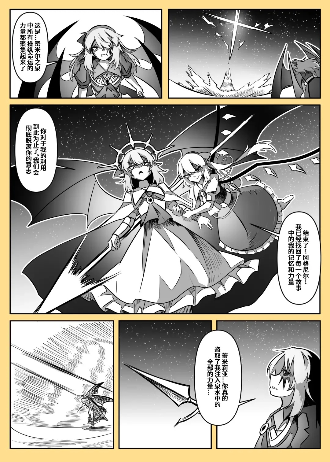 蕾米的诞生 Fhentai - Page 124