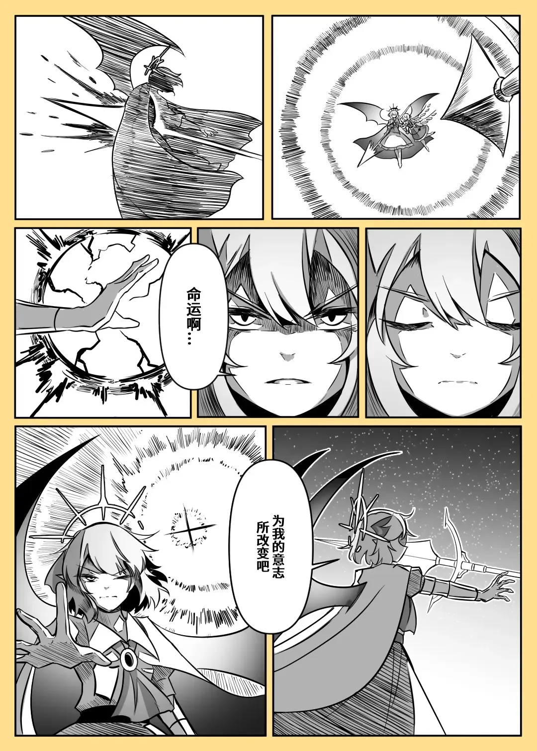 蕾米的诞生 Fhentai - Page 125