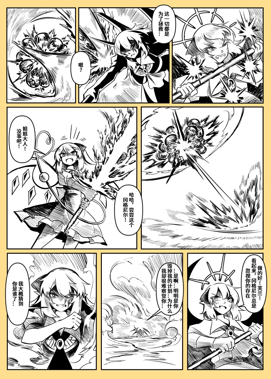 蕾米的诞生 Fhentai - Page 128