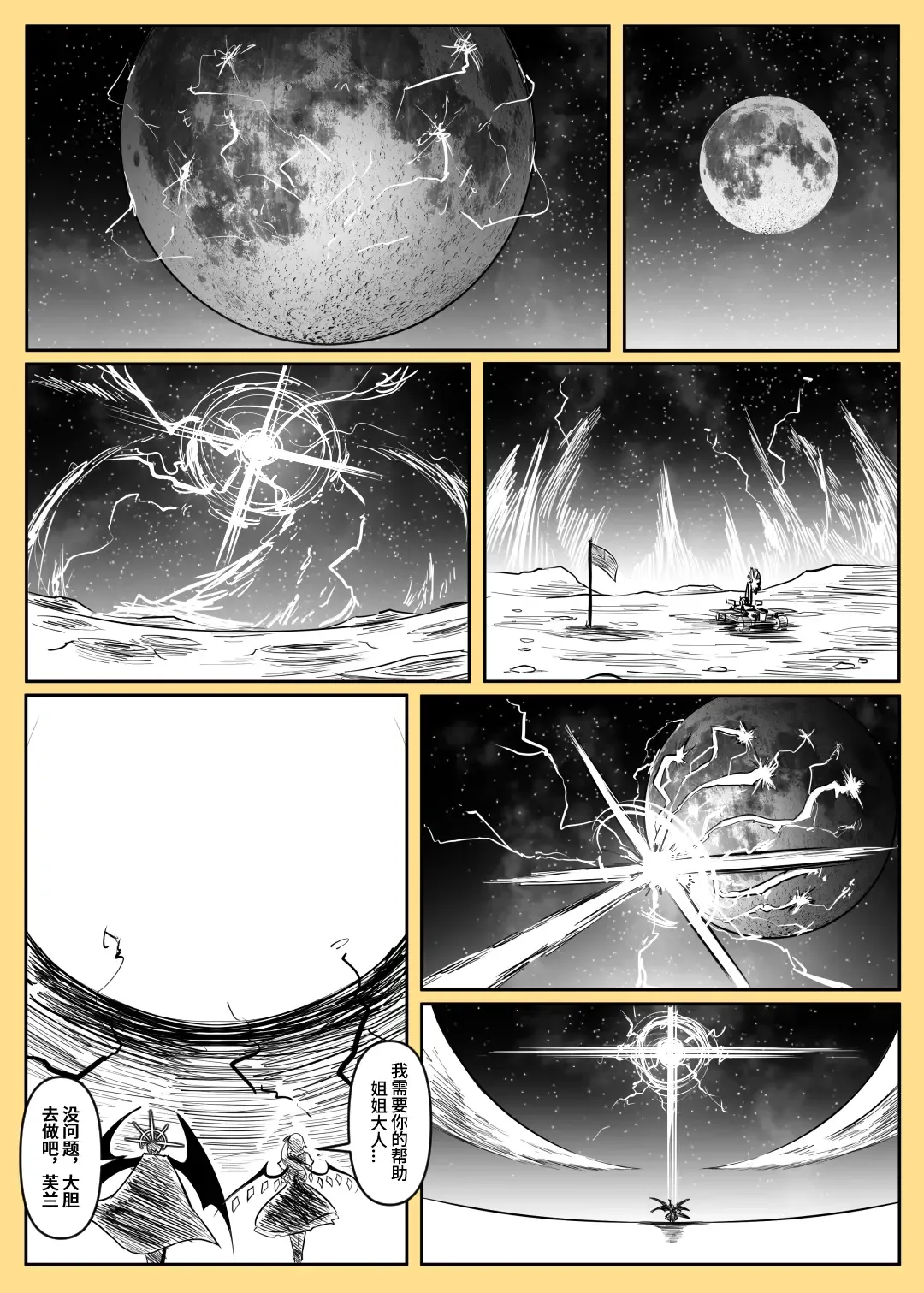 蕾米的诞生 Fhentai - Page 130