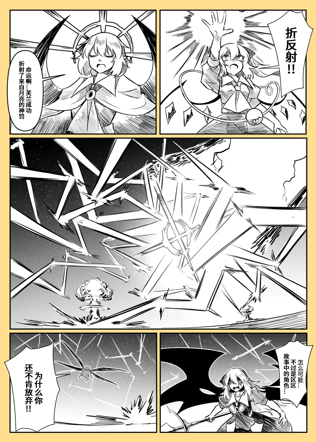 蕾米的诞生 Fhentai - Page 131