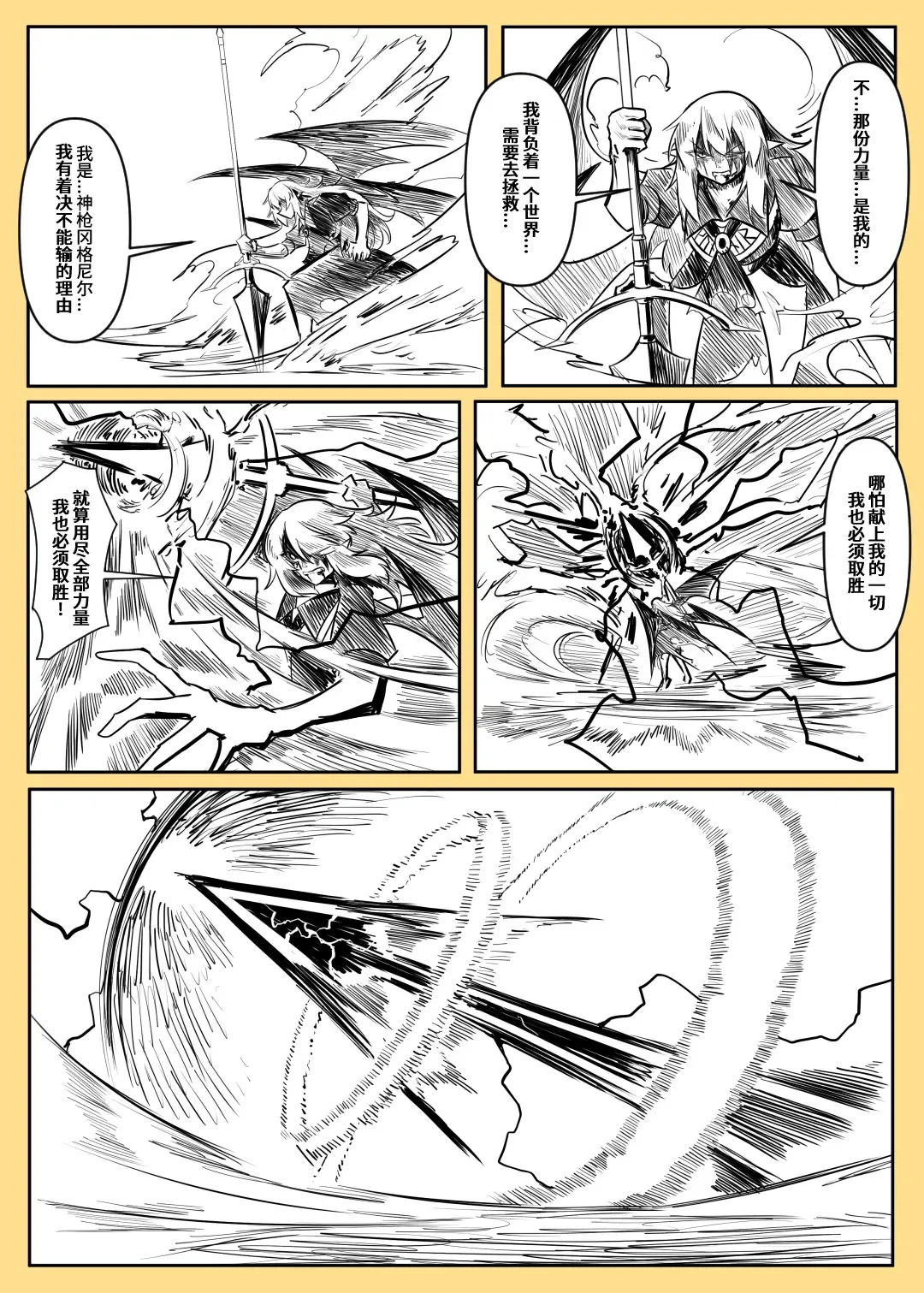 蕾米的诞生 Fhentai - Page 133