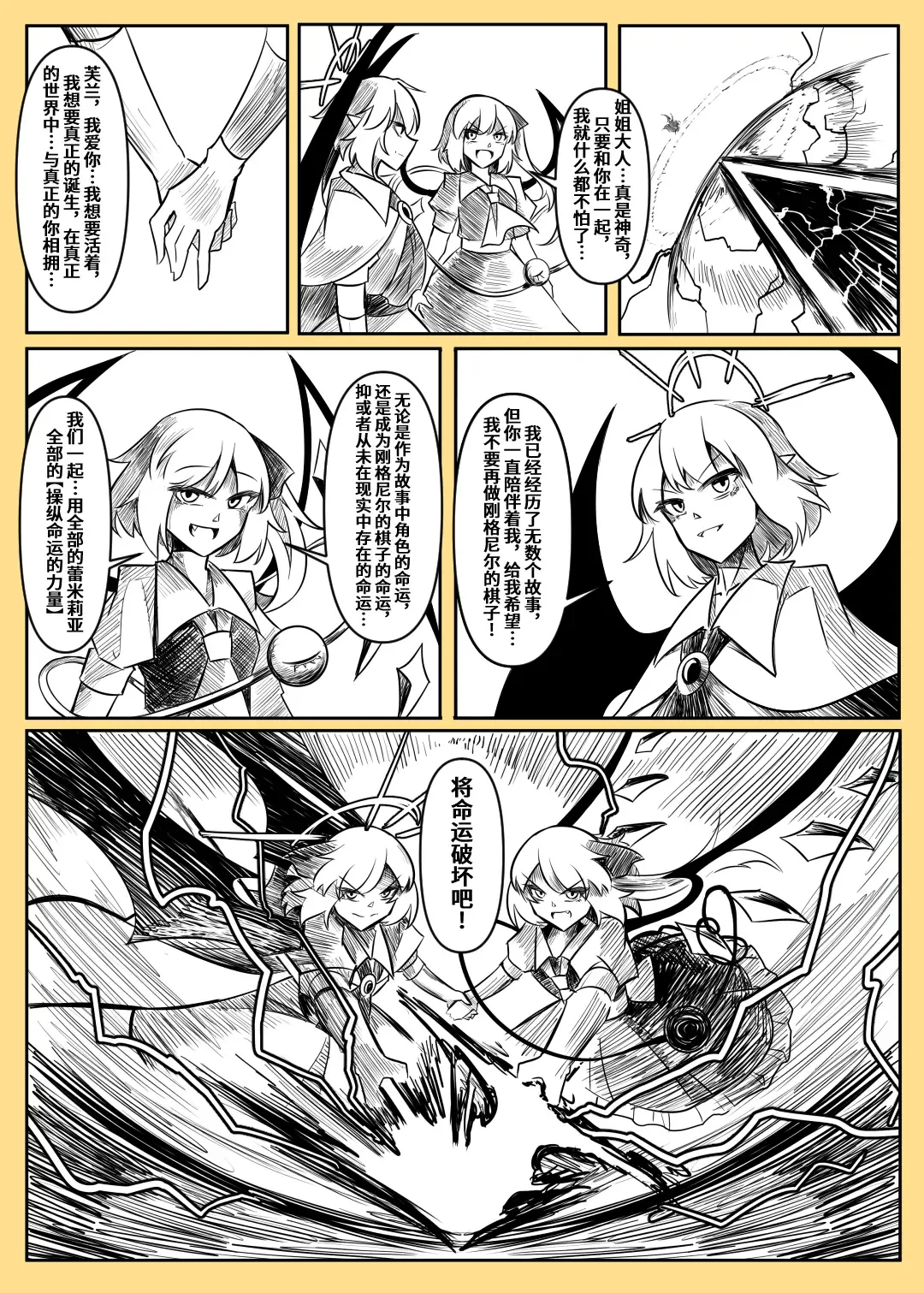 蕾米的诞生 Fhentai - Page 134