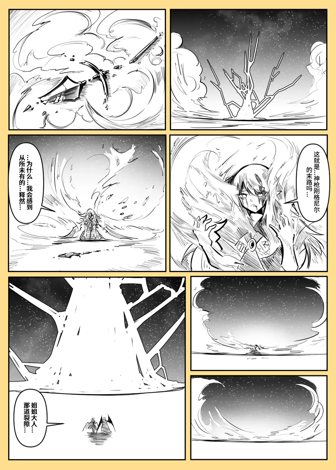 蕾米的诞生 Fhentai - Page 136