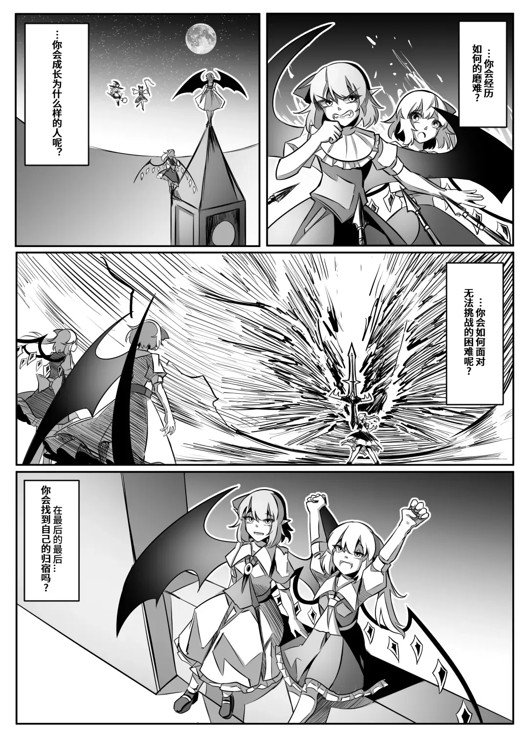 蕾米的诞生 Fhentai - Page 139
