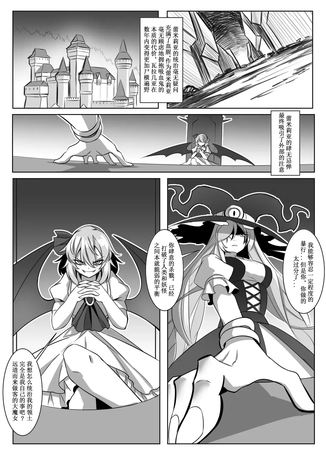 蕾米的诞生 Fhentai - Page 14