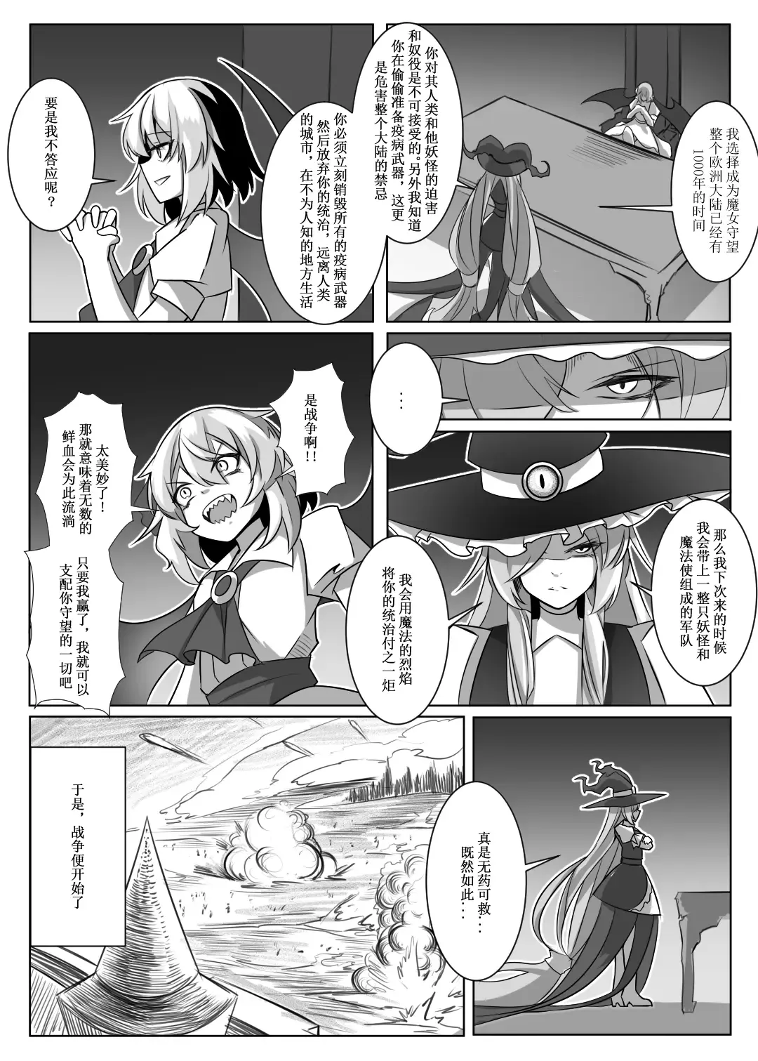 蕾米的诞生 Fhentai - Page 15