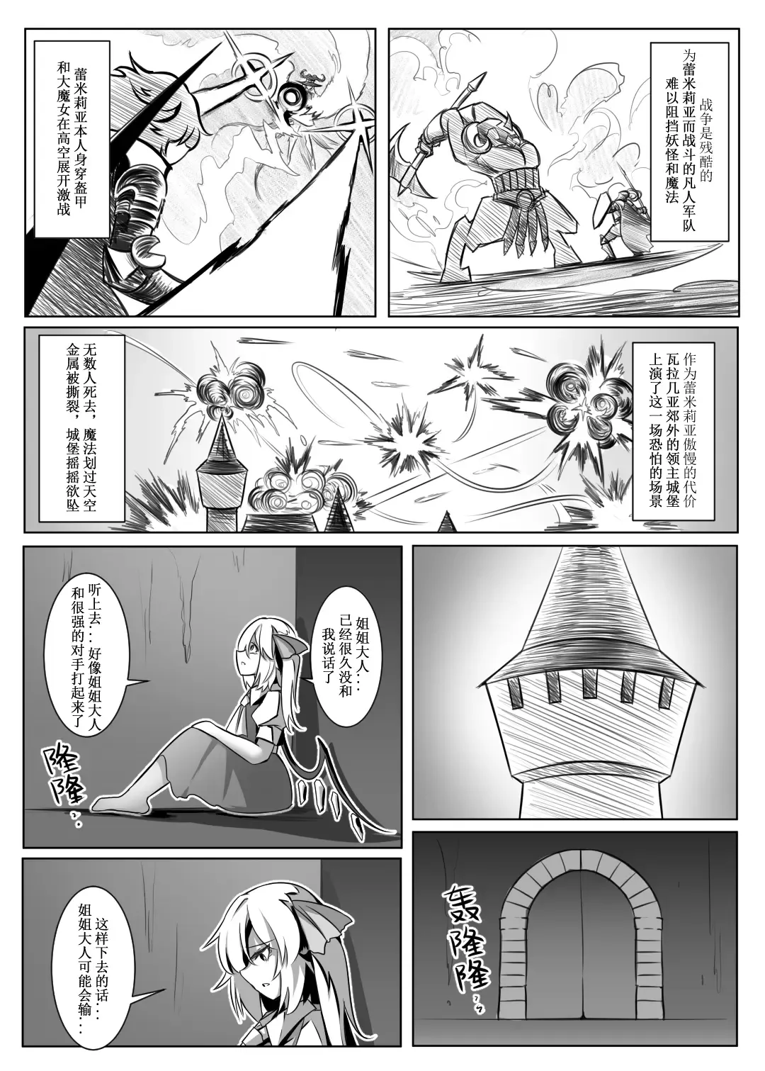 蕾米的诞生 Fhentai - Page 16