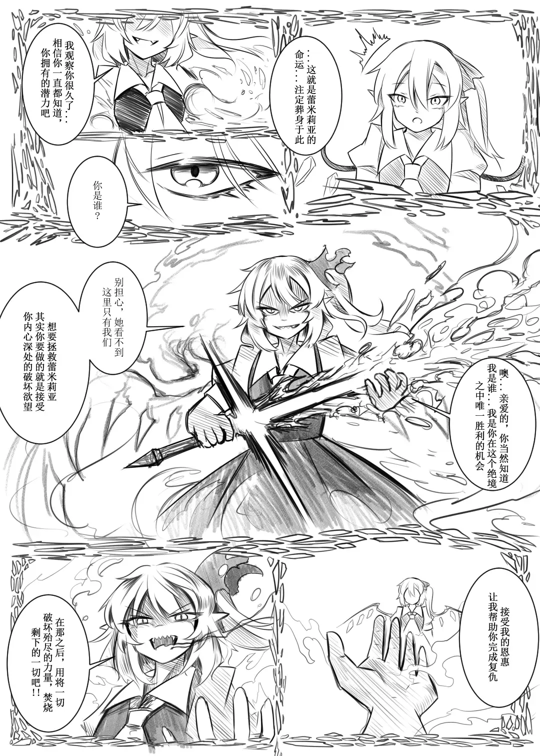 蕾米的诞生 Fhentai - Page 17