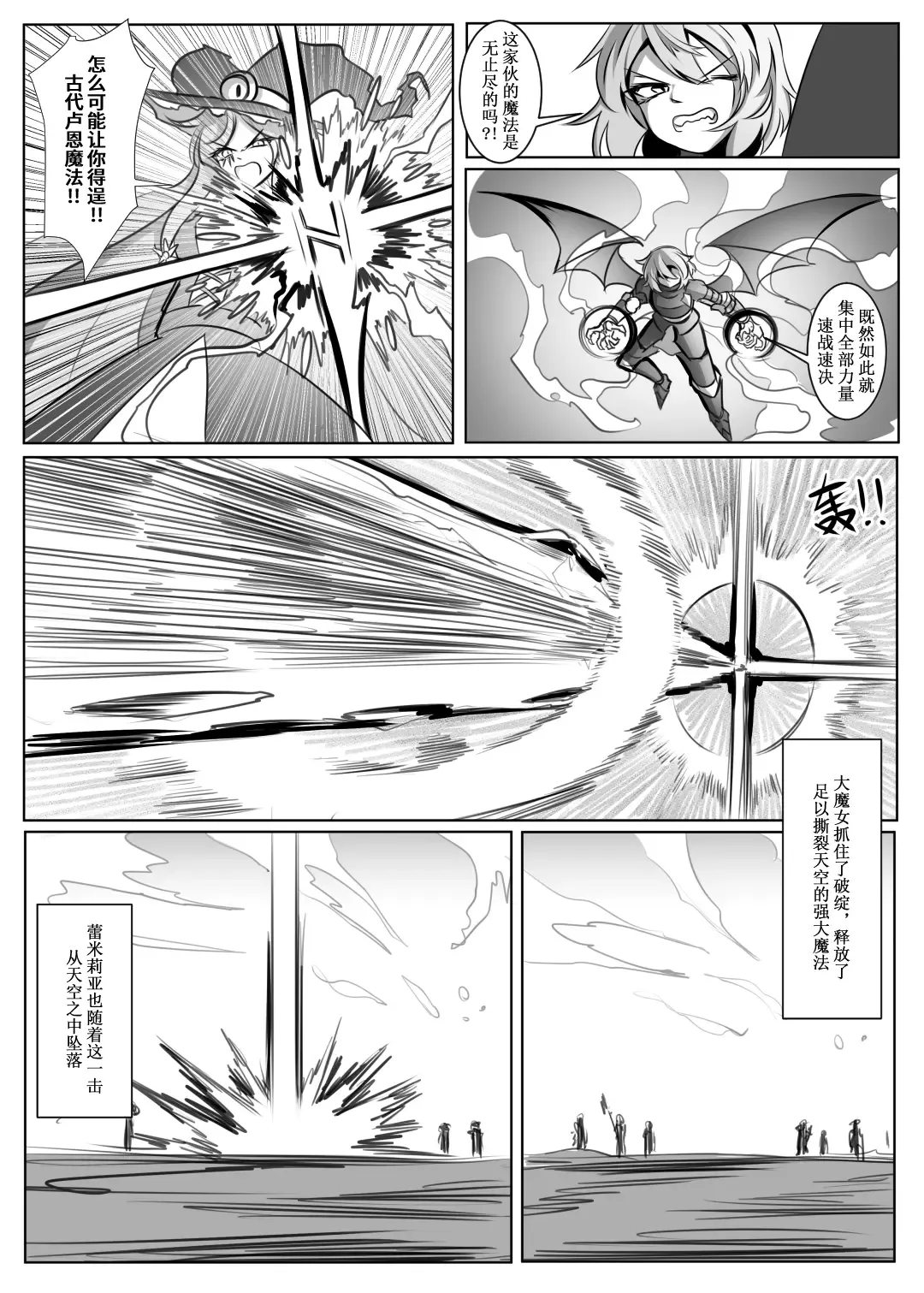 蕾米的诞生 Fhentai - Page 19