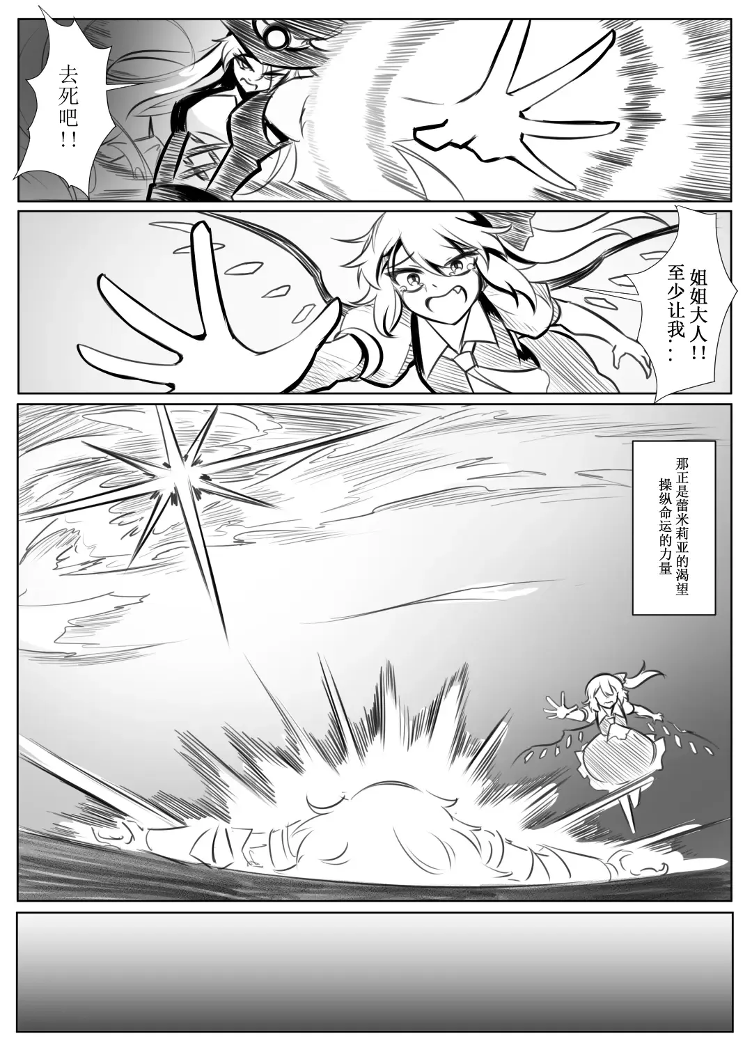 蕾米的诞生 Fhentai - Page 21