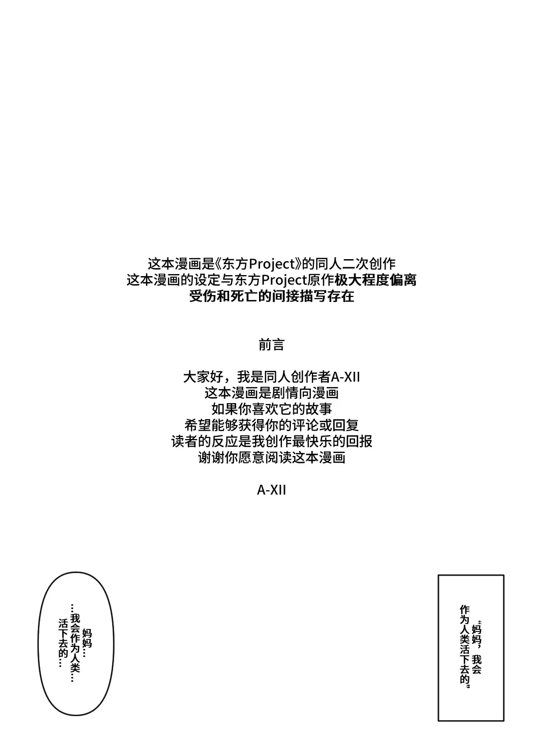 蕾米的诞生 Fhentai - Page 3