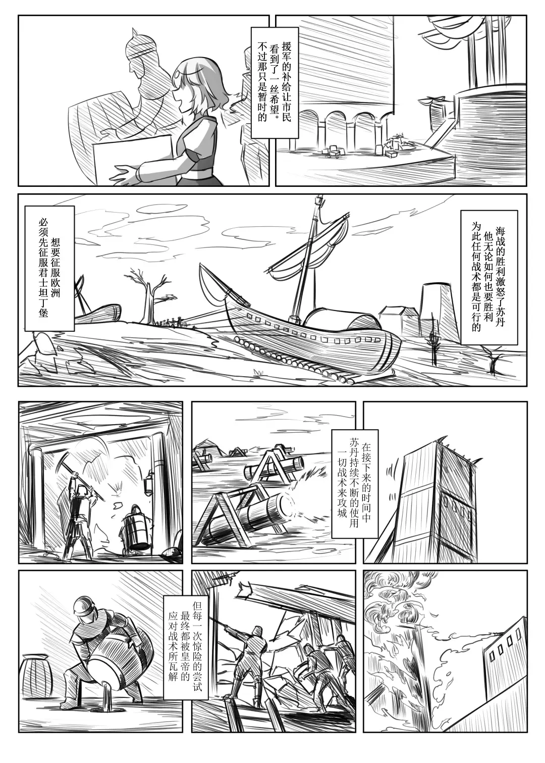 蕾米的诞生 Fhentai - Page 36