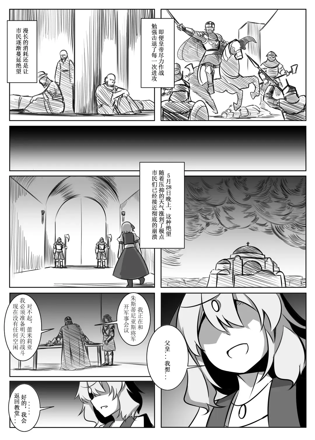 蕾米的诞生 Fhentai - Page 37