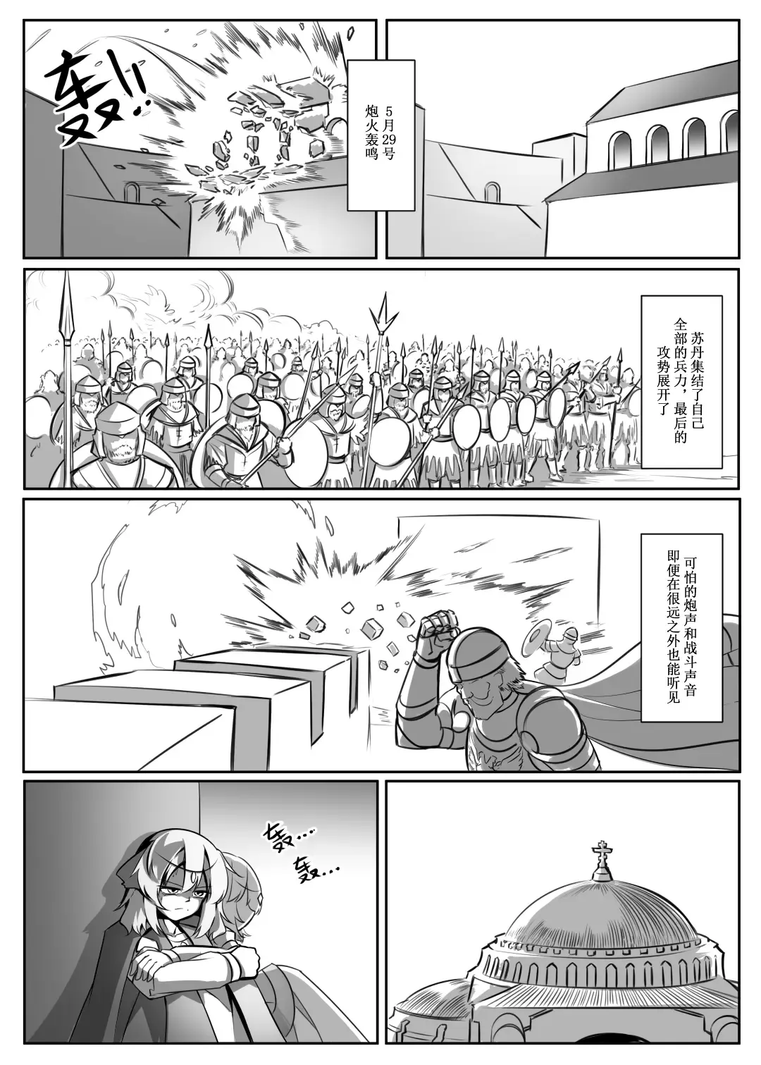 蕾米的诞生 Fhentai - Page 39