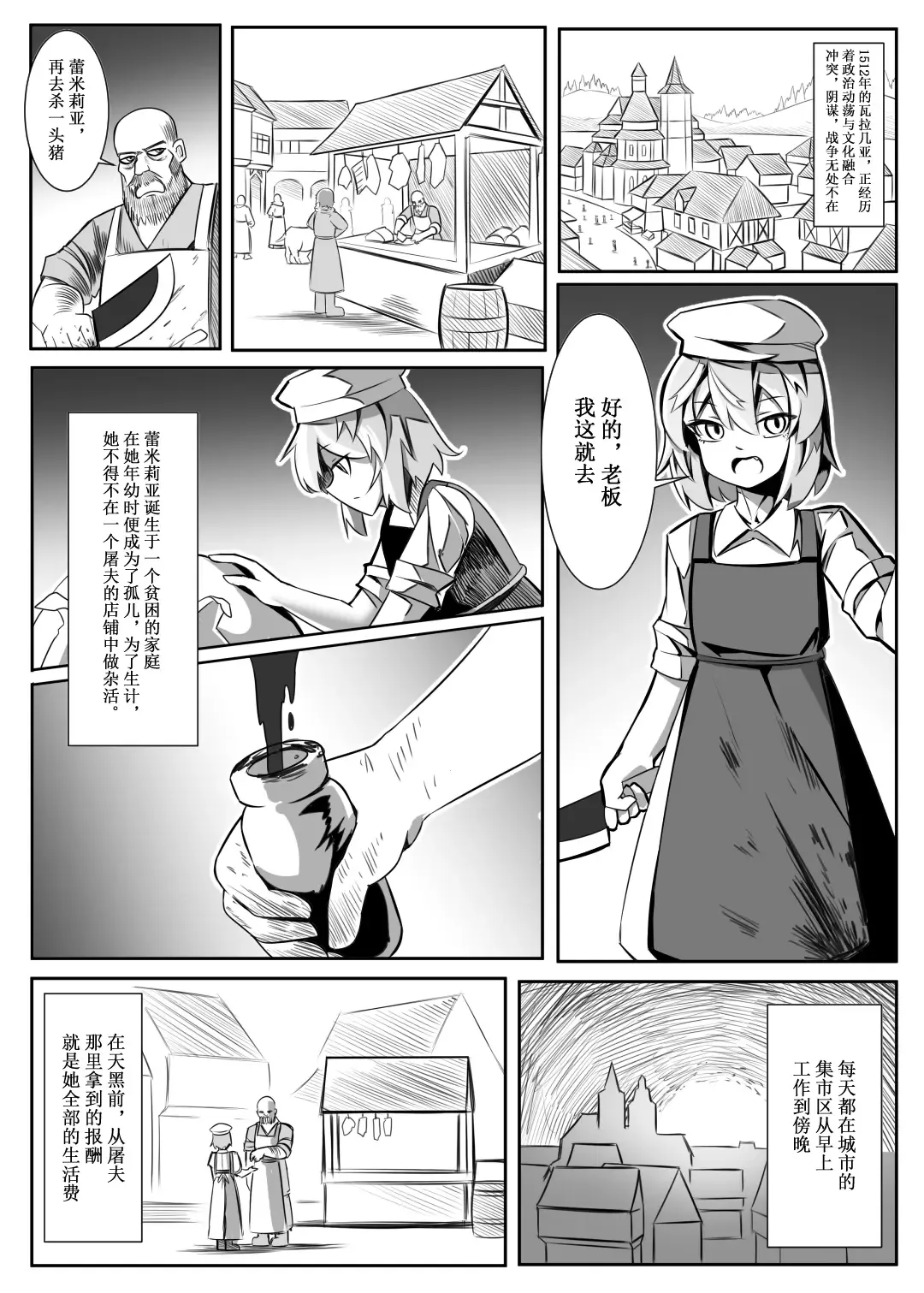 蕾米的诞生 Fhentai - Page 4