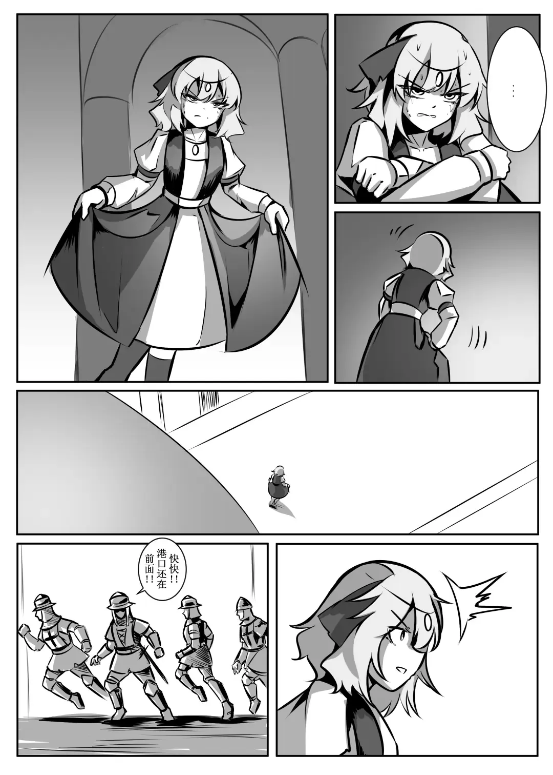 蕾米的诞生 Fhentai - Page 40