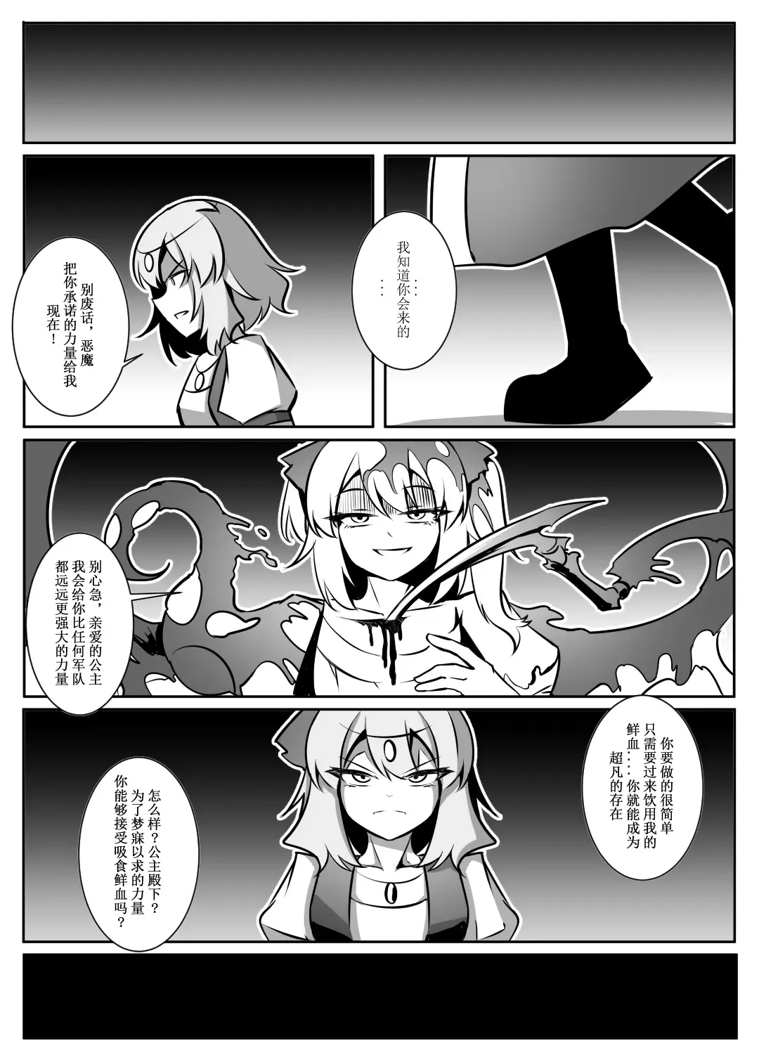 蕾米的诞生 Fhentai - Page 42