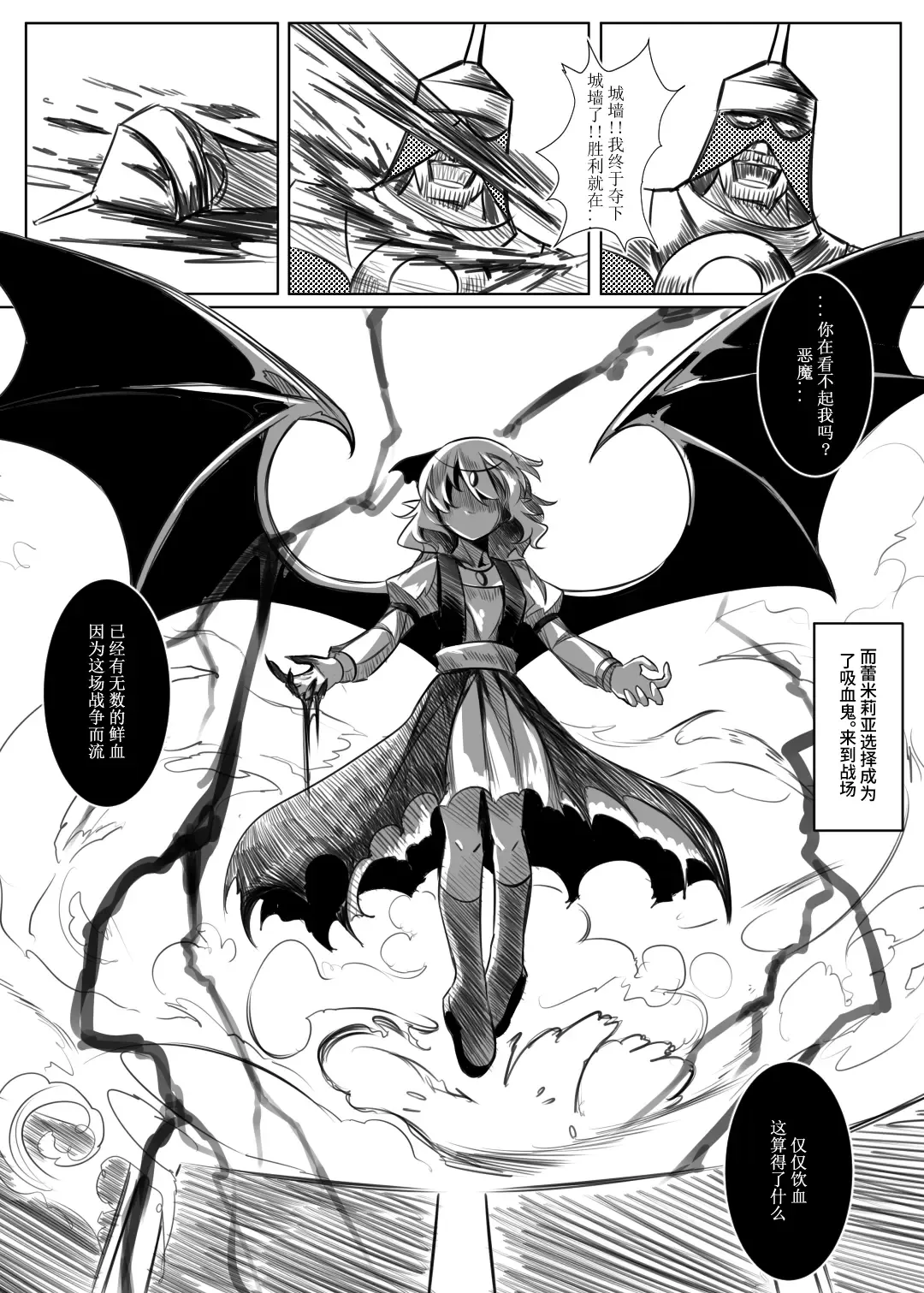 蕾米的诞生 Fhentai - Page 43