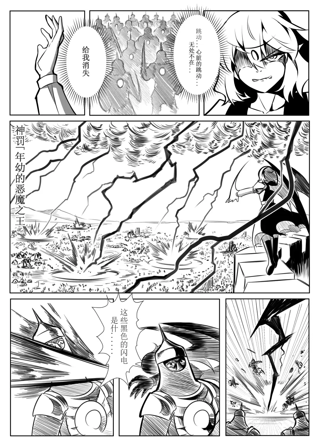 蕾米的诞生 Fhentai - Page 44