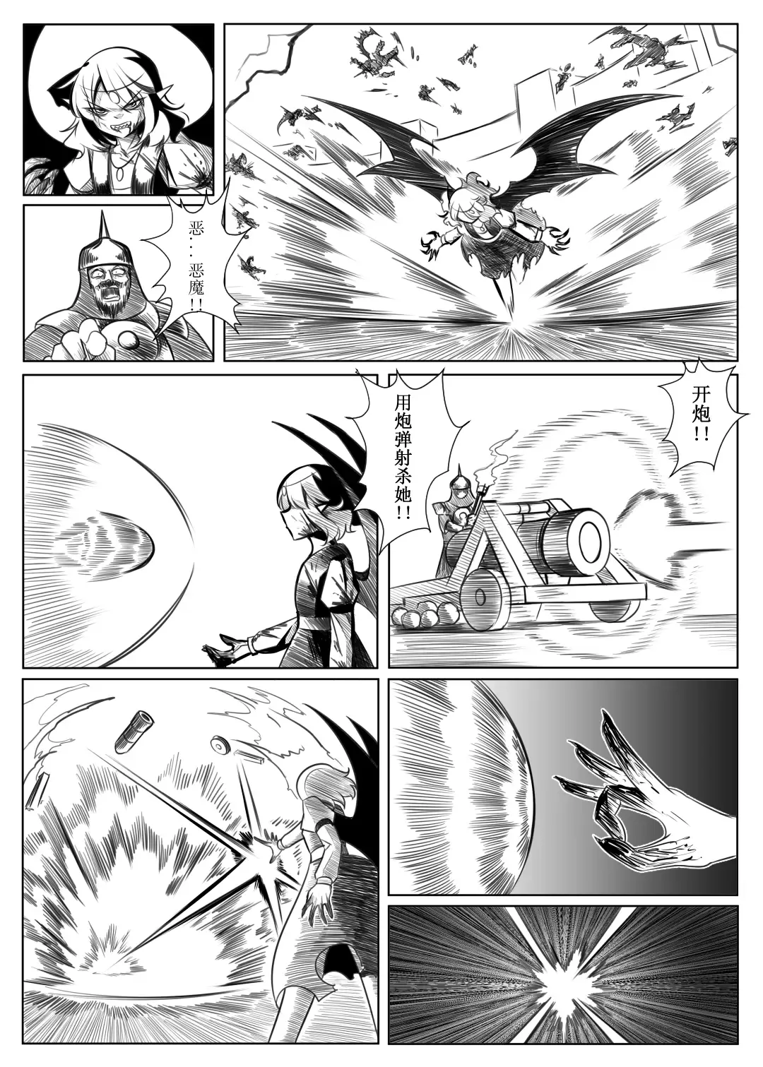 蕾米的诞生 Fhentai - Page 45