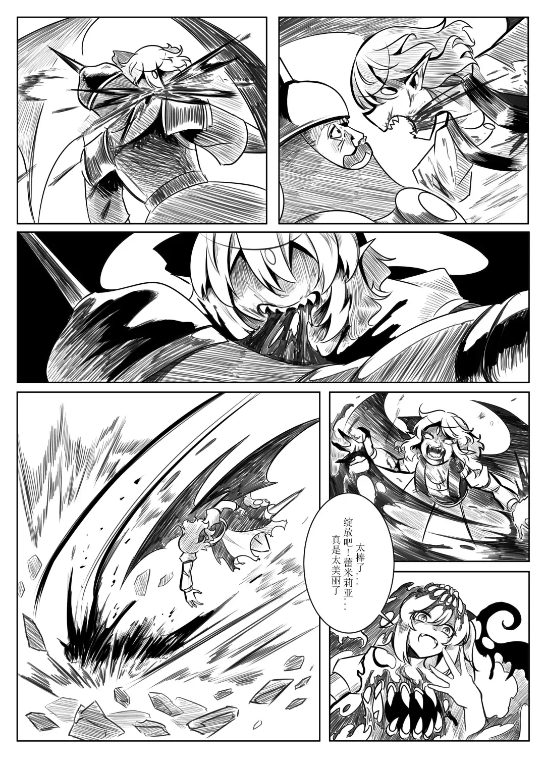 蕾米的诞生 Fhentai - Page 46