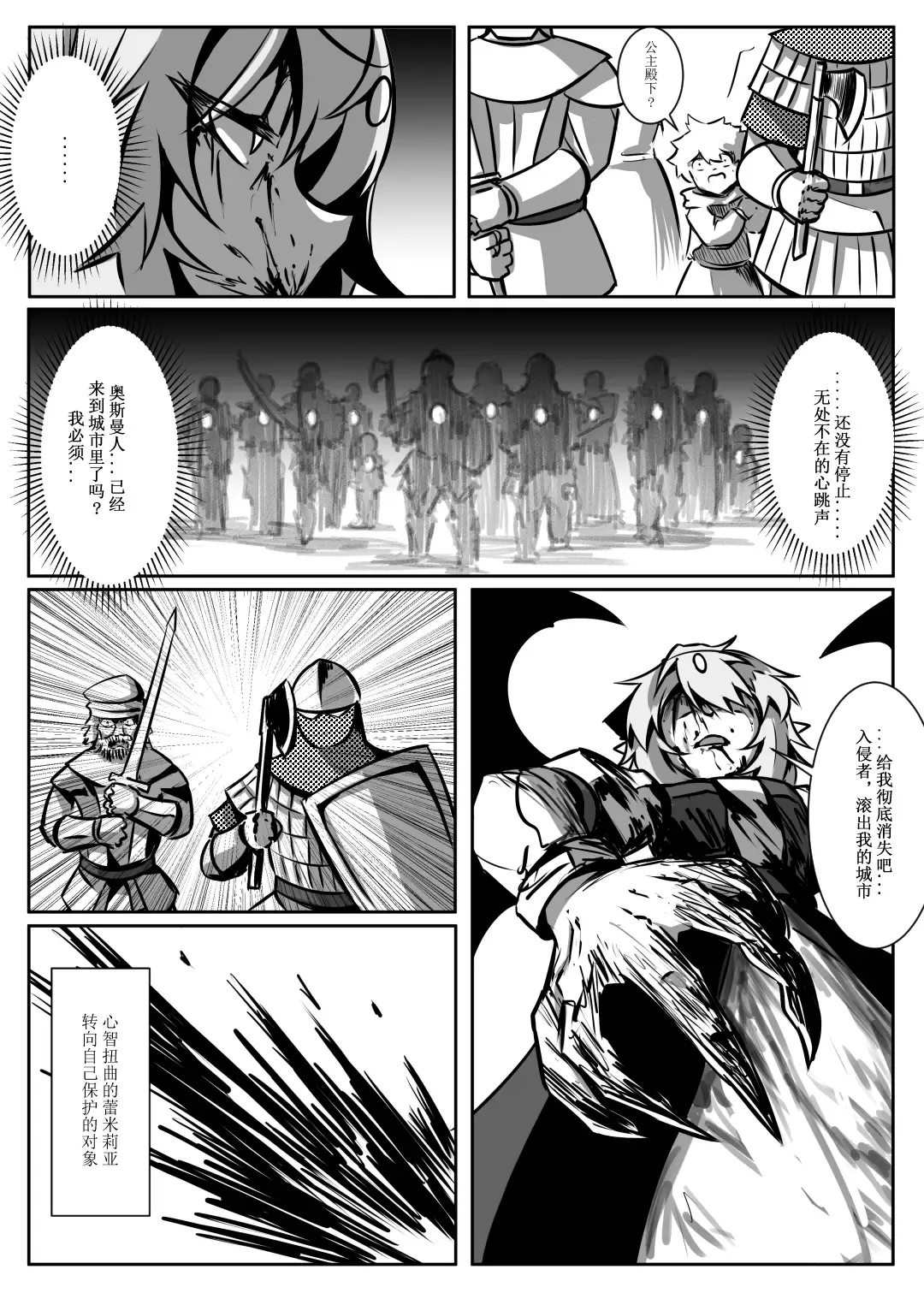 蕾米的诞生 Fhentai - Page 49