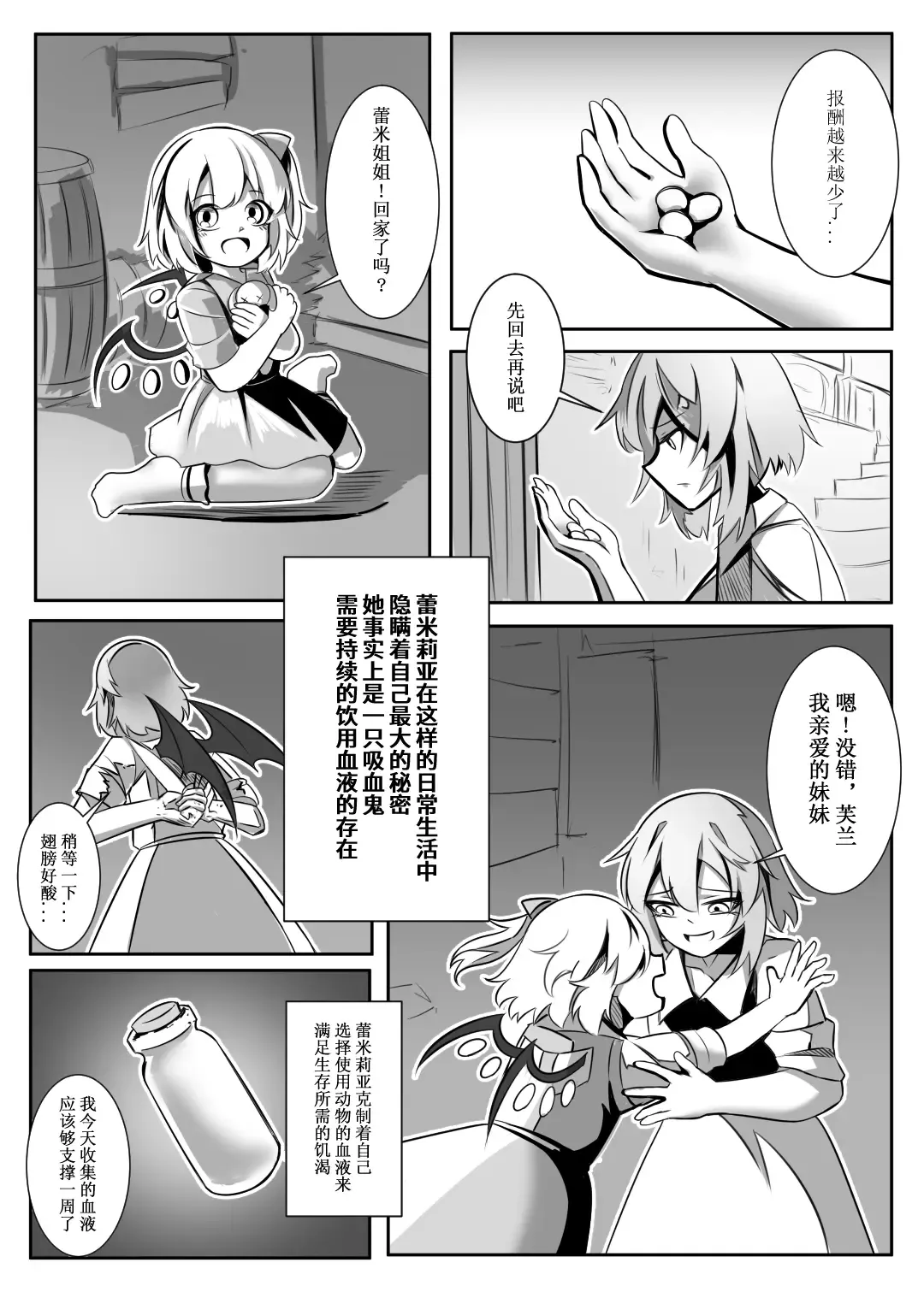 蕾米的诞生 Fhentai - Page 5
