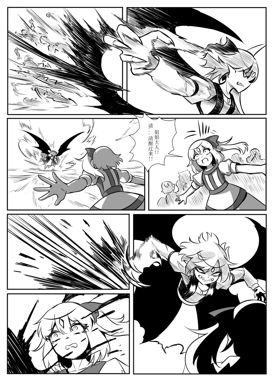 蕾米的诞生 Fhentai - Page 50