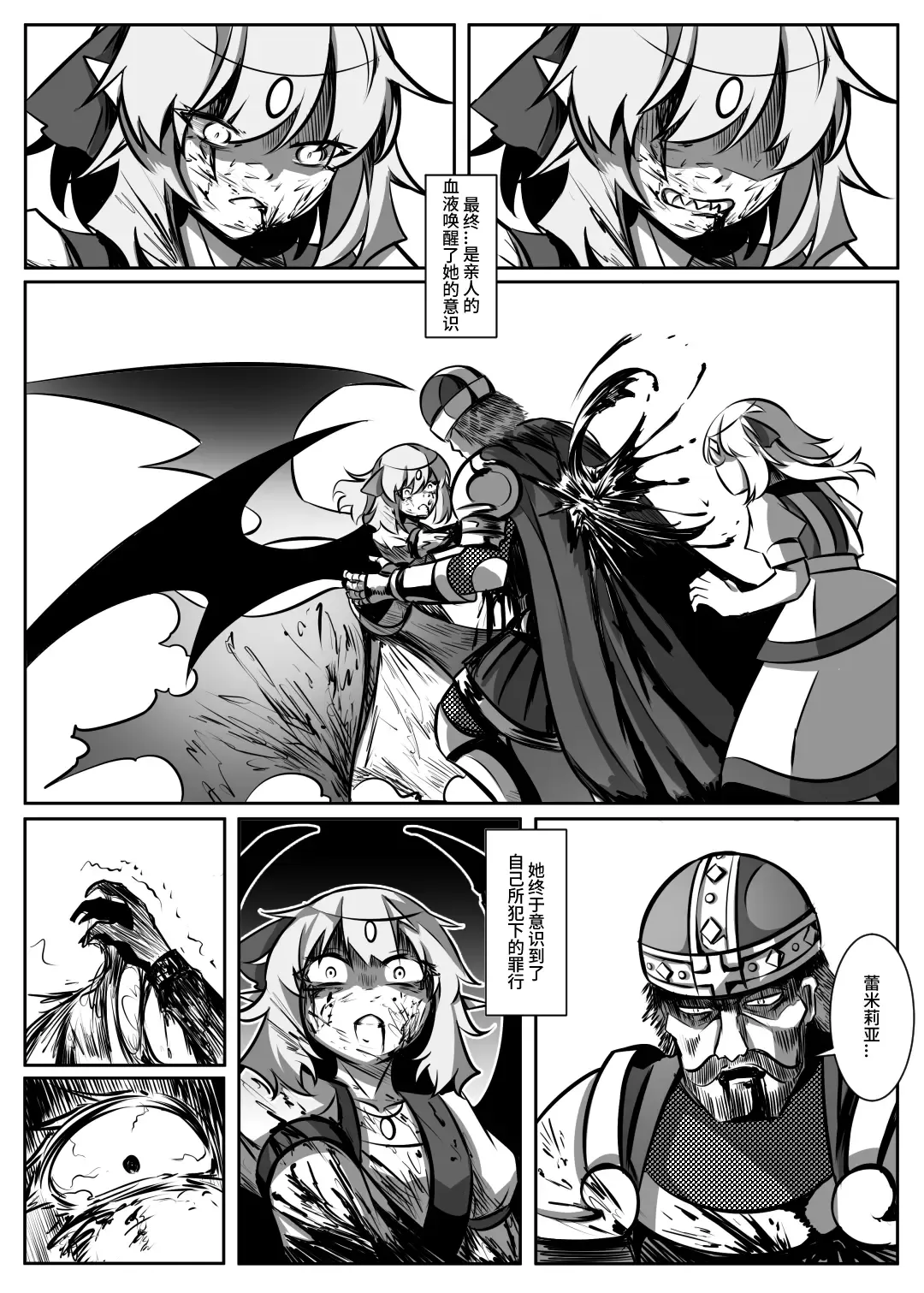 蕾米的诞生 Fhentai - Page 51