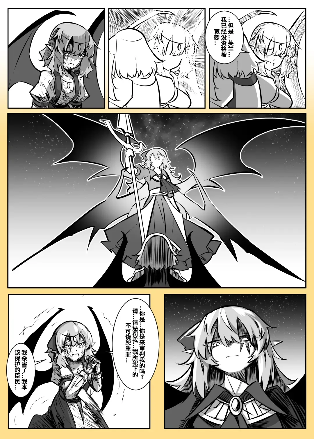 蕾米的诞生 Fhentai - Page 53